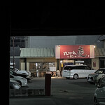 焼きもの家 慶 - 