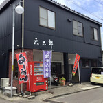 六太郎食堂 - 