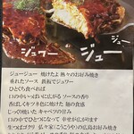 Hiroshima Okonomiyaki Koukouya - 