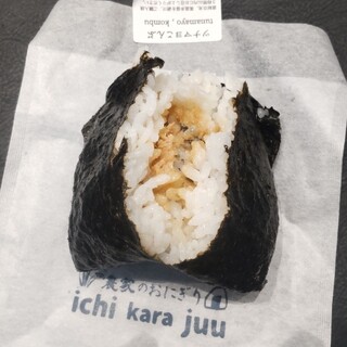 農家のおにぎり イチカラジュウ_1