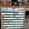 めん処 日の出丸 鳥取店