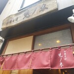 中華そば 児ノ木 - 