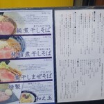 中華そば 児ノ木 - 