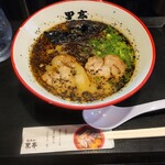 熊本ラーメン 黒亭 - 