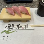 海鮮グルメ寿司 楽半 - 鮪三貫盛り