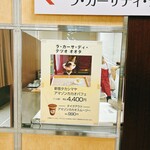 ラ・カーサ・ディ・テツオ オオタ - 