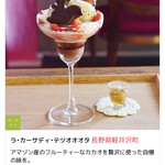 ラ・カーサ・ディ・テツオ オオタ - 