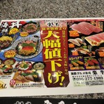 海鮮グルメ寿司 楽半 - メニュー