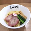 Menya Kuromatsu - 冷やし担々和えつけ麺