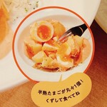 COCO'S - 半熟たまごとまるごとポテトのタラモサラダ