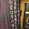 渋谷 千串屋 本舗 - 