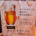 YEBISU BAR - 