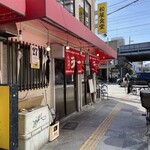 松屋食堂 - 