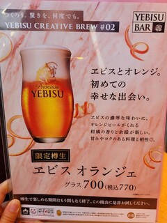 YEBISU BAR - 