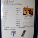 成田屋 だいにんぐ - 小丼セットの丼は種類がたくさん！一つ選びます。
