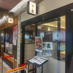 Tsukiji Sushichou - 築地 すし兆 アトレ大船店