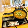 麺くい やまちゃん