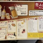 九州料理専門店 もつ鍋＆馬刺し 3時間飲み放題 新宿檸檬 - 