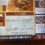 Pasutaya Kagetora - サイズの説明（今日も明日も、腹一杯食べてってください。の一言がうれしいですね）