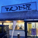 Tempura Fuji - 