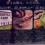 ベジテジや - 包まぬ豚は、ただの豚