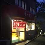 ラーメンショップ - 