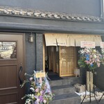 法善寺MOMO　 - 