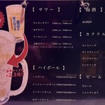 ベジテジや - アルコールメニュー