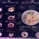 ベジテジや - タッカンマリの食べ方
