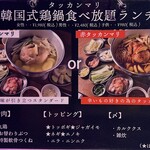 ベジテジや - タッカンマリ、韓国式鶏鍋食べ放題ランチメニュー