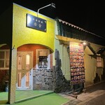 中華料理 唐食 - どことなく感じる元喫茶店の名残がかわいい。