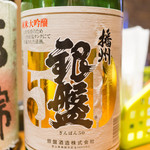 はっぴぃあわー - 播州 銀盤 50 純米大吟醸