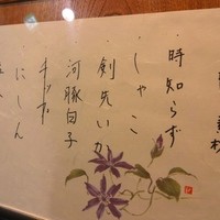 鮨処ひのき - 