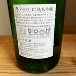 Teuchi Soba Senkichian - 秋田のお酒、最高に旨いですね