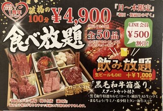 h Yakiniku Horumon Sakaba Han No Daidokoro - 