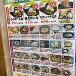 やま都うどん - 