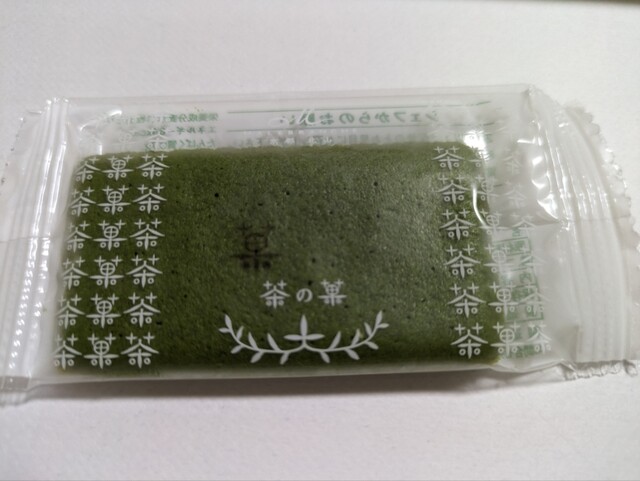 Malebranche Shimizusaka Ten photo 3