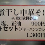 らーめん きちりん - 