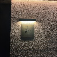 一鳥目 とり松 - 