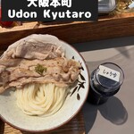 Udon Kyutaro - 