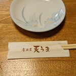 Izakaya Tenuma - 