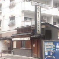 うなぎのしろむら - 