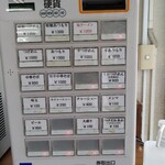 庵悟 - 券売機