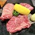 山田屋 - 料理写真:①三肉盛り 2,530円 ・極上タン、極上ハラミ、極上赤身（イチボ）