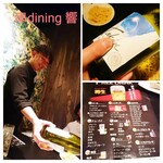 串Dining 響 - 