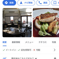 ビストロ・ミル・プランタン - 