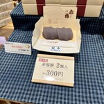 赤福 近鉄あべのハルカス店 - 