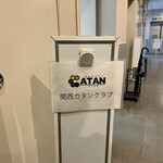 赤福 近鉄あべのハルカス店 - 