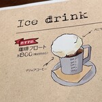 Cafe赤居文庫 - コーヒーフロート