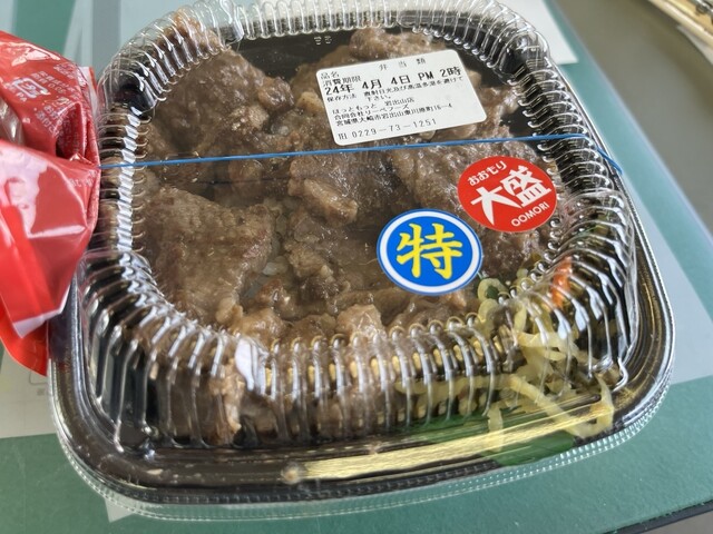 ほっともっと 岩出山店 - 岩出山（弁当）の写真